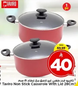 تافيرو قدر غير لاصق مع غطاء 28 سم