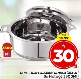 حافظه طعام من الستينلس ستيل سعه 3500 مل.