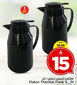 فلاتون ترمس حراري 1 لتر
