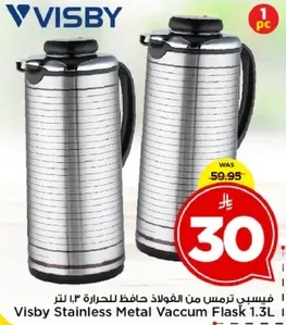 فيسبي ترمس من الفولاذ حافظ للحراره 1.3 لتر