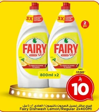 Fairy Dishwash Lemon/Regular 2x400Ml