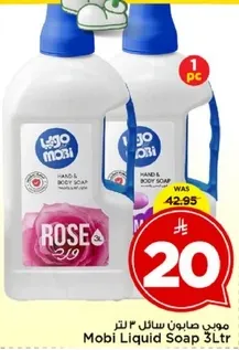 موبي صابون سايل 3 لتر