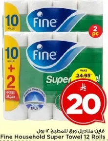 فاين مناديل ورق للمطبخه 12 رول