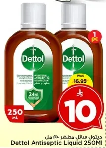 ديتول سايل مطهر 250 مل