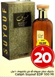 عطر سيوف او دي بارفوم 100 مل