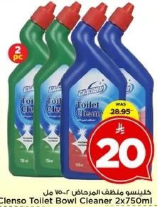 كلينسو منظف المرحاض 2×750 مل