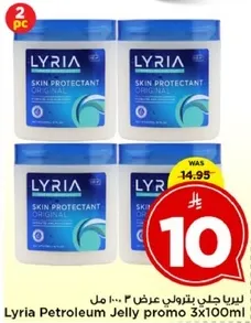 ليريا جل بترولي عرض 3x100 مل