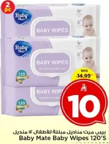 بيبي ميت مناديل مبلله للاطفال 120 منديل.