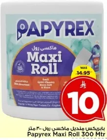 بابيركس منديل ماكسي رول 300 متر