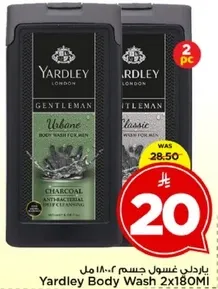ياردلي غسول جسم 2x180مل