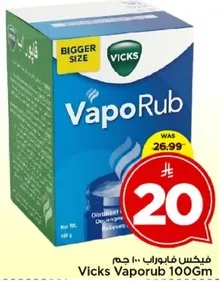 فيكس فابوراب 100 جرام