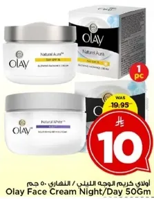 اولاي كريم الوجه الليلي / النهاري 50 جرام