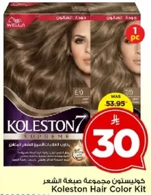 مجموعه صبغه الشعر كولستون