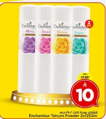 بودره تالكم انشانتير 2x125 جرام