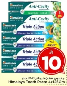 معجون اسنان هيمالايا 4×125 جرام