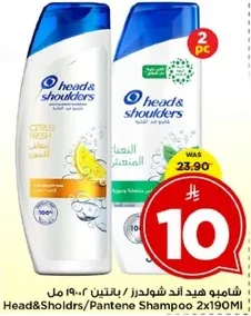 شامبو هيد اند شولدرز / بانتين 2×190 مل