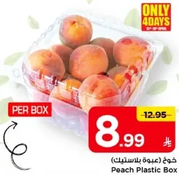 خوخ (عبوه بلاستيكيه)