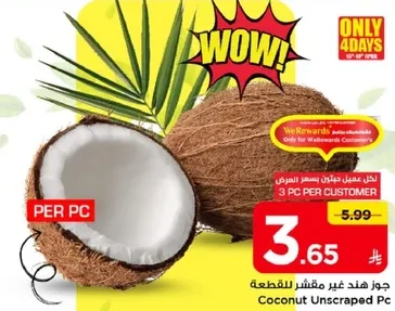 جوز هند غير محشر للقطعه