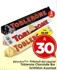 Toblerone Chocolate Bar 3x100Gm Assorted