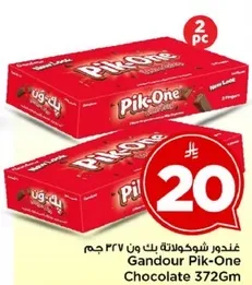 غندور شوكولاته بيك ون 372 جرام