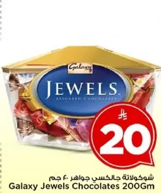 Galaxy Jewels Chocolates 200Gm