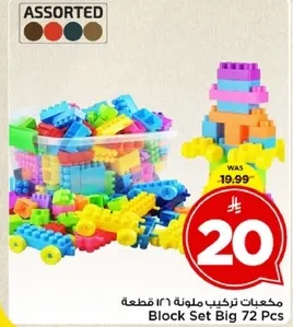 Assorted building block set with 72 pieces.