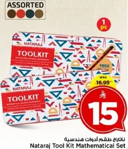 طقم ادوات هندسيه ناتاراج