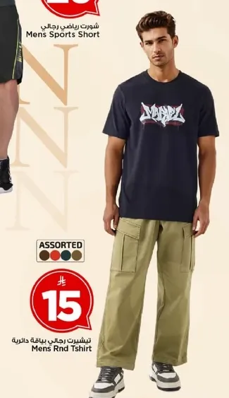 تي شيرت رجالي