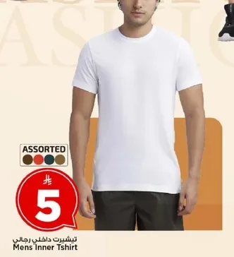 تي شيرت داخلي رجالي