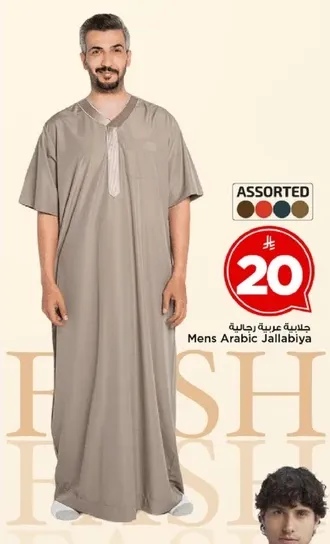 جلابيه عربيه رجاليه