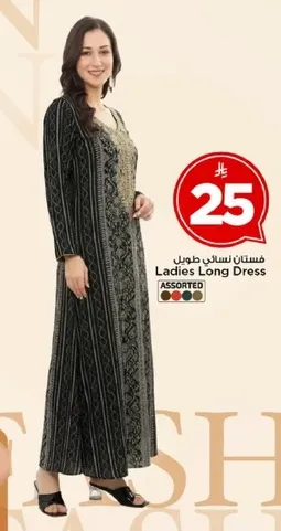 فستان نسايي طويل