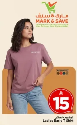 تي شيرت اساسي نسايي