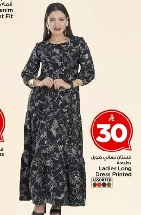 فستان نسايي طويل مطبوع