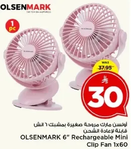 اولسن مارك مروحه صغيره بمشبك 6 انش قابله لاعاده الشحن