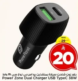باور زون شاحن سياره بمنفذين يو اس بي نوع سي ٣٨ واط