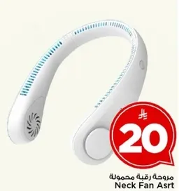 مروحه رقبه محموله.