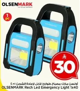 اولسن مارك مصباح طواري قابل لاعاده الشحن.