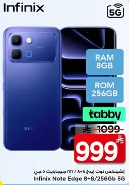 انفينكس نوت ايدج 8+8/256 جيجابايت 5G