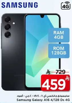 سامسونغ جالكسي اي 16 - 4 جي - اسود