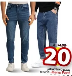Men's Jeans Pant