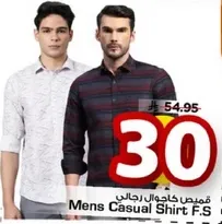 قميص كاجوال رجالي