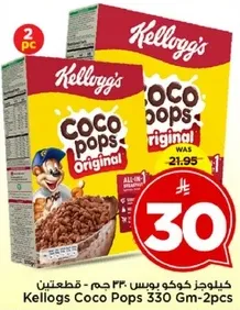 كليوجز كوكو بوبس - 330 جرام، 2 قطعه.