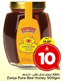 Zaiqa Pure Bee Honey 500gm