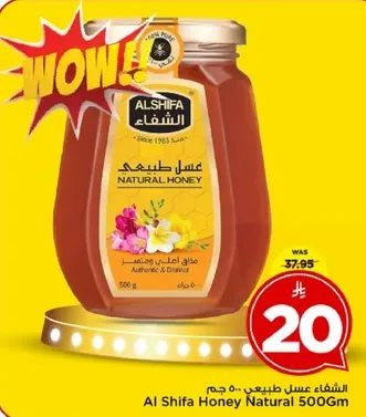 عسل الشفاء الطبيعي 500 جرام