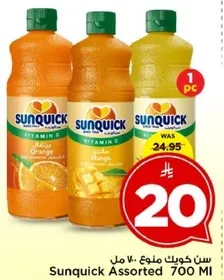 سن كويك منوع 700 مل