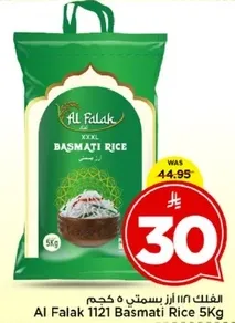 الفلك 1121 ارز بسمتي 5 كجم