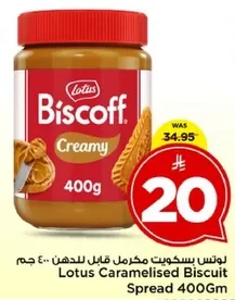 Lotus Caramelised Biscuit Spread 400g