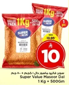 Super Value Masoor Dal 1 Kg + 500g