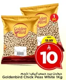 جولدن بيرد حمص ابيض 1 كجم