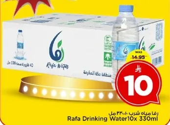 مياه رافا للشرب 10×330 مل